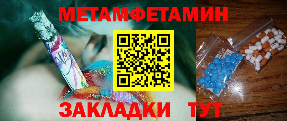 Приморско-Ахтарск  АМФ  Вход с VPN  Амфетамин Premium  АМФ 