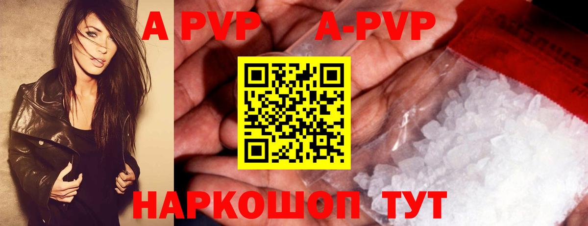 A-PVP кристаллы  Вход с VPN  Alfa_PVP  Приморско-Ахтарск 