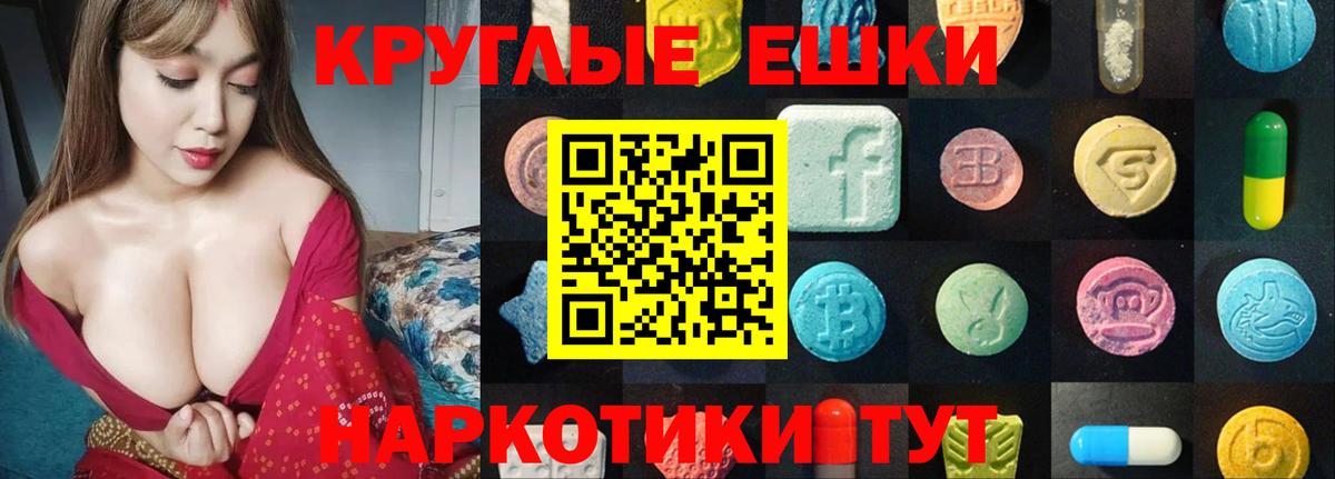 Приморско-Ахтарск  Экстази 300 mg  Экстази 280мг  Вход с VPN 