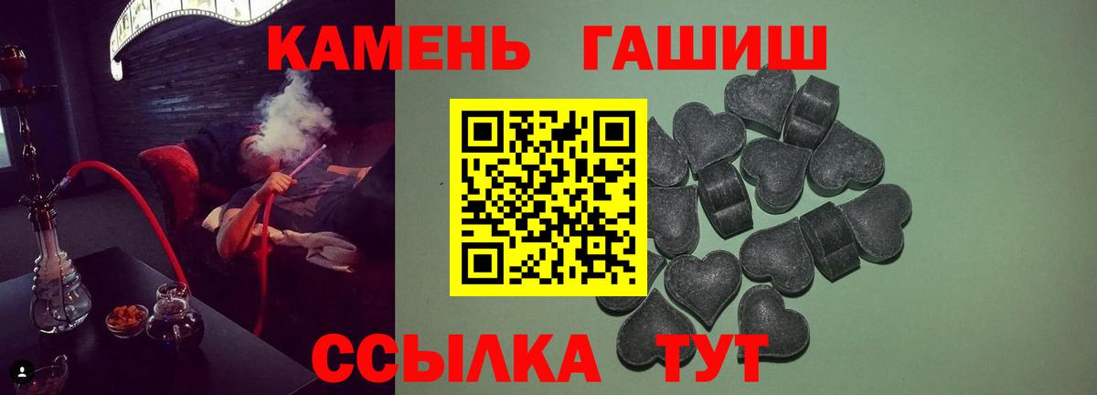 Приморско-Ахтарск  ГАШ убойный  Вход с VPN  ГАШИШ хэш 
