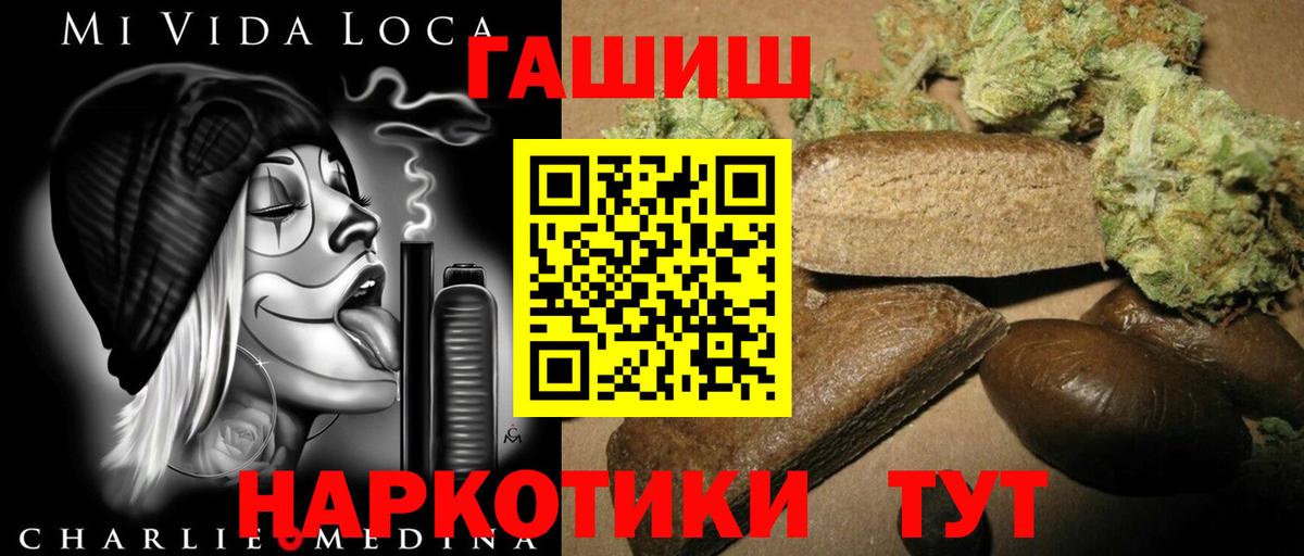 Метамфетамин Приморско-Ахтарск