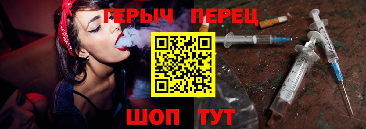 ГЕРОИН афганец Приморско-Ахтарск