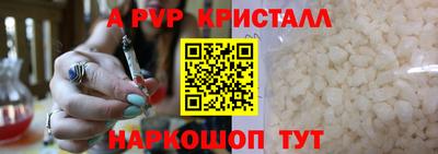 альфа пвп Пенза