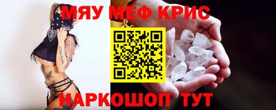 крисы Пушкино