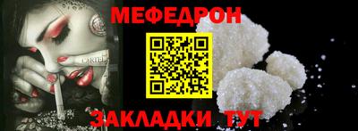меф VHQ Партизанск