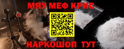 меф VHQ Партизанск