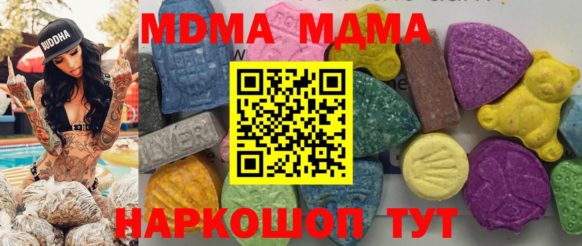 Приморско-Ахтарск  MDMA VHQ  Вход с VPN  MDMA VHQ 
