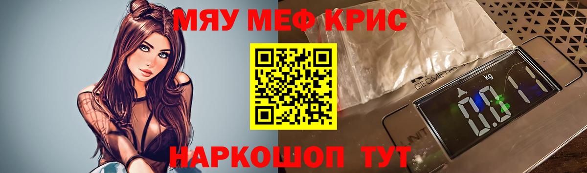 МЕФ кристаллы Приморско-Ахтарск
