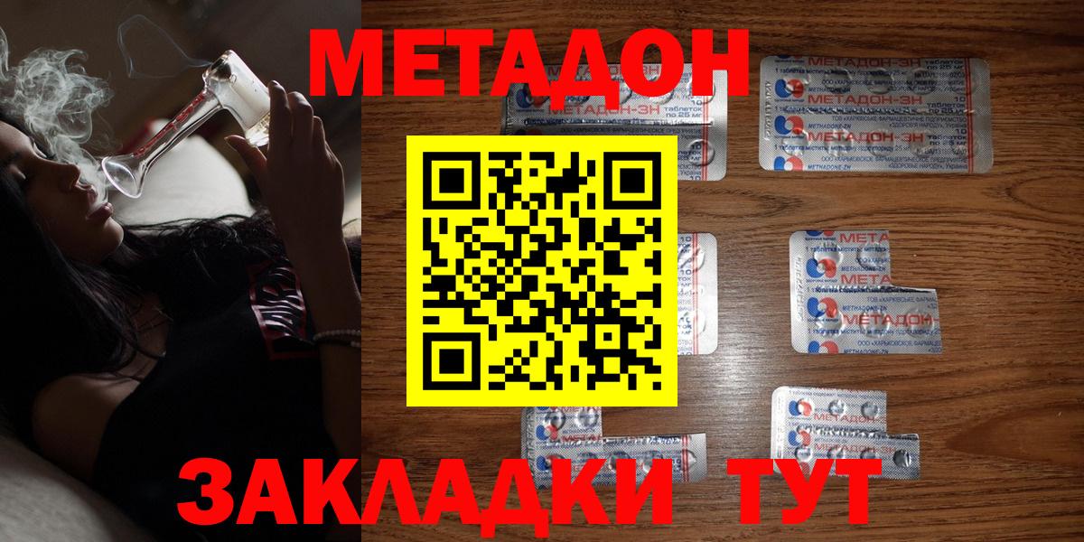 МЕТАДОН мёд  Метадон мёд  Вход с VPN  Приморско-Ахтарск 