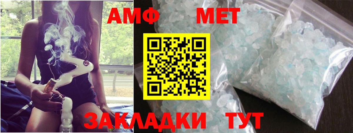 Первитин  Вход с VPN  Приморско-Ахтарск  МЕТАМФЕТАМИН винт 