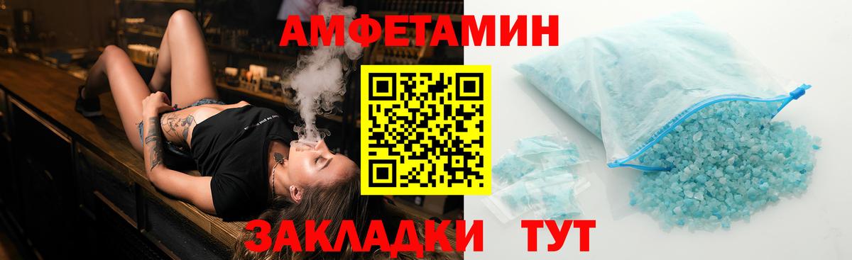 Первитин Methamphetamine Приморско-Ахтарск