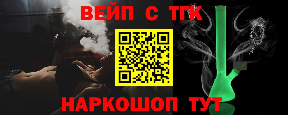 Приморско-Ахтарск  ТГК концентрат  где найти наркотики  Вход с VPN 