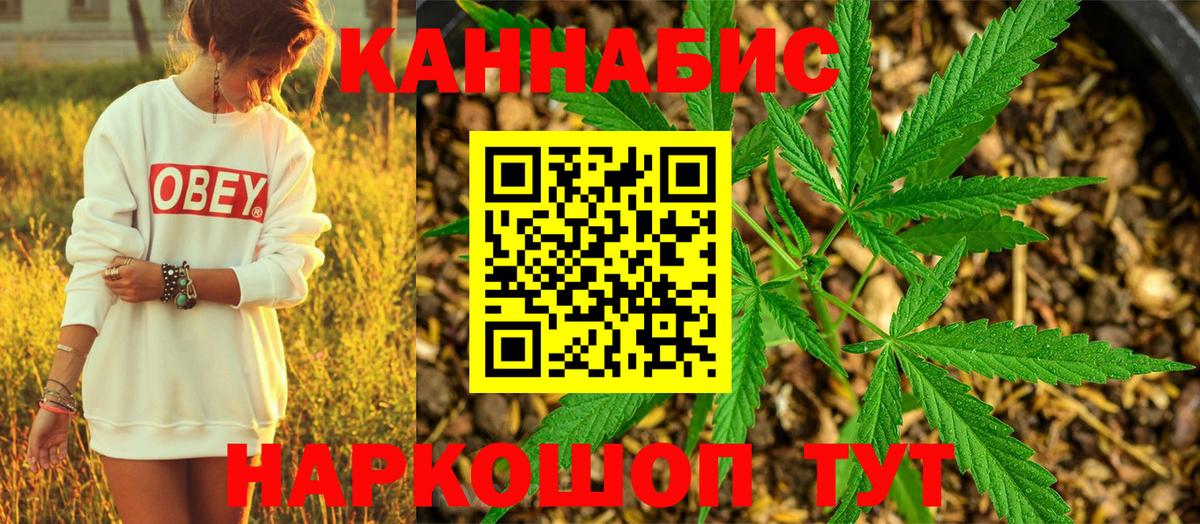 Конопля OG Kush  Марихуана AK-47  Приморско-Ахтарск  Каннабис White Widow  Вход с VPN 